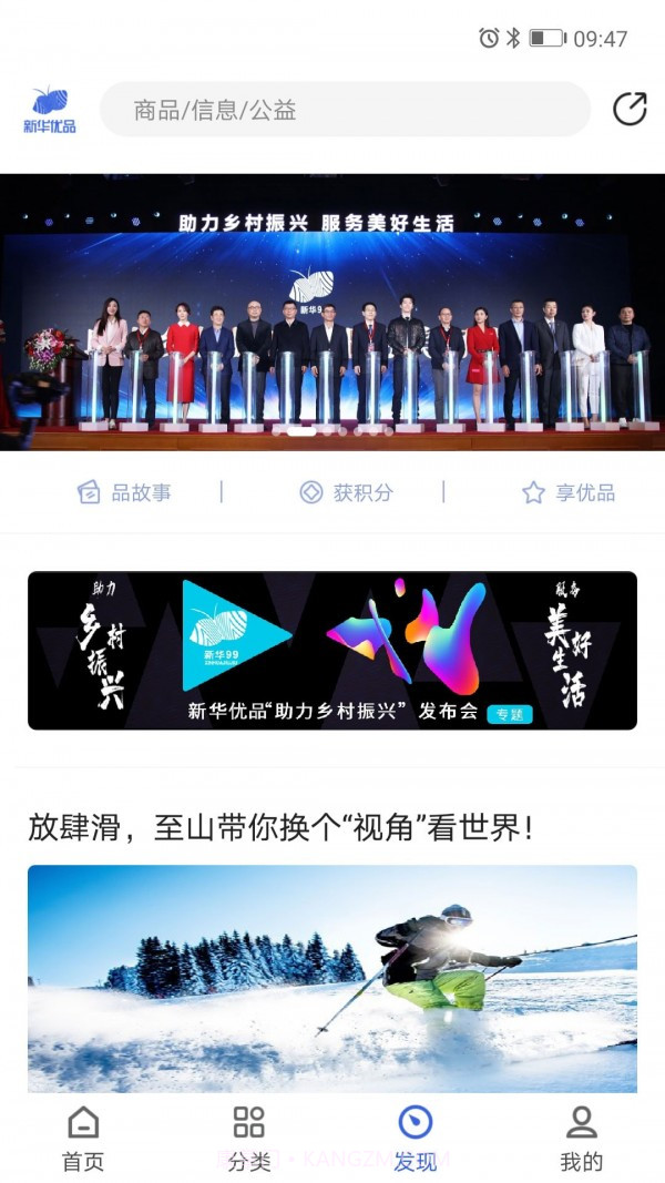 新华优品截图3 新华优品截图3