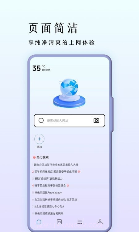巨象浏览器截图4 巨象浏览器截图4