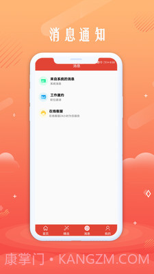 无忧聘客截图3 无忧聘客截图3