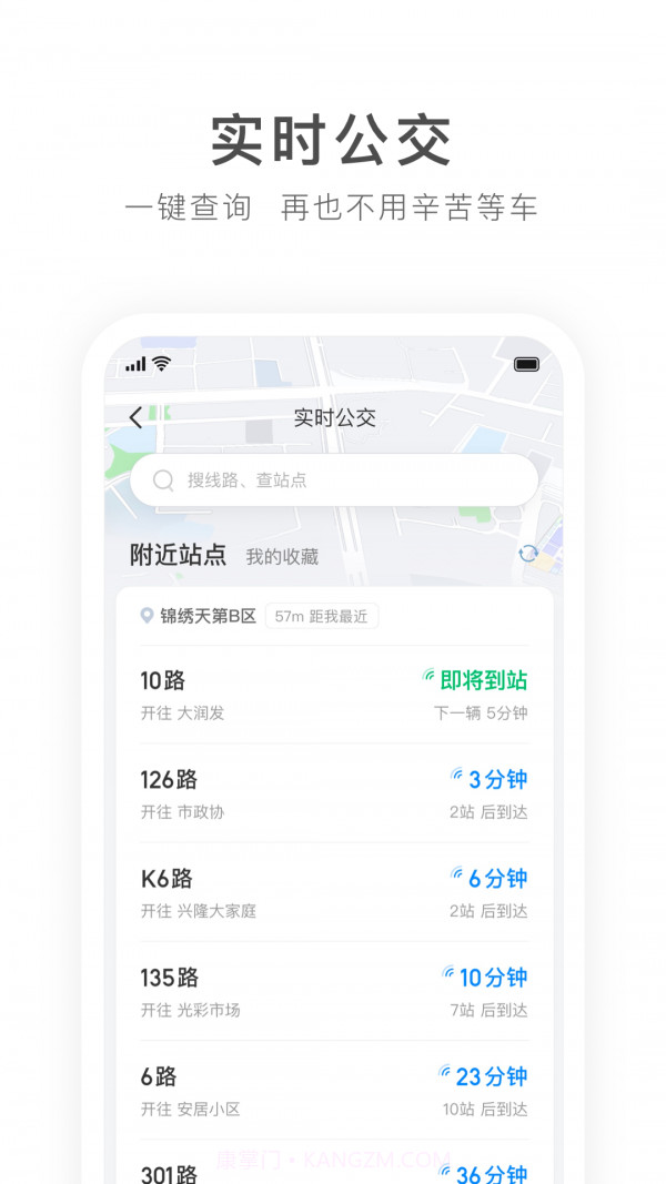 畅行锦州截图3 畅行锦州截图3