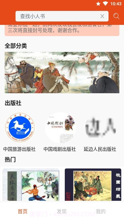 小小书截图2 小小书截图2