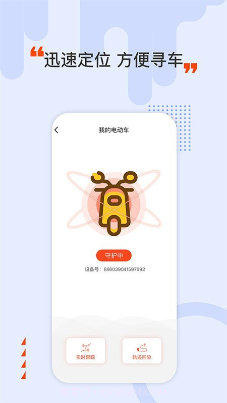 哈喽换电(哈喽换电电动车APP)V4.2.4 安卓免费版截图1