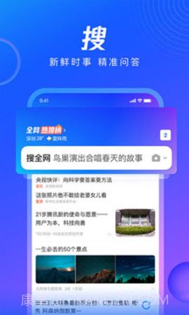 QQ浏览器v13.3.0.0046截图2 QQ浏览器v13.3.0.0046截图2