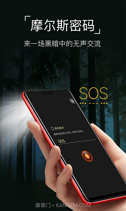 手电筒Flashlightapp截图2