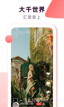 桃兔截图4 桃兔截图4