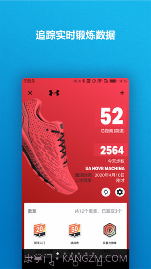 UARun截图1 UARun截图1