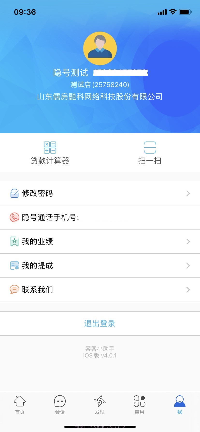 容客小助手截图4
