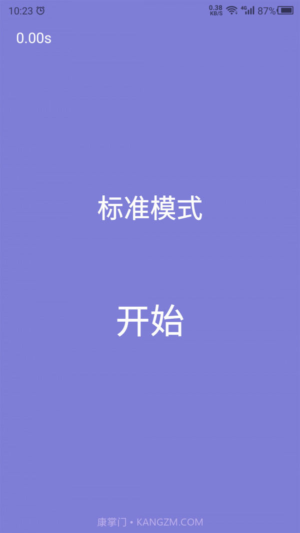 记忆力训练营截图2 记忆力训练营截图2