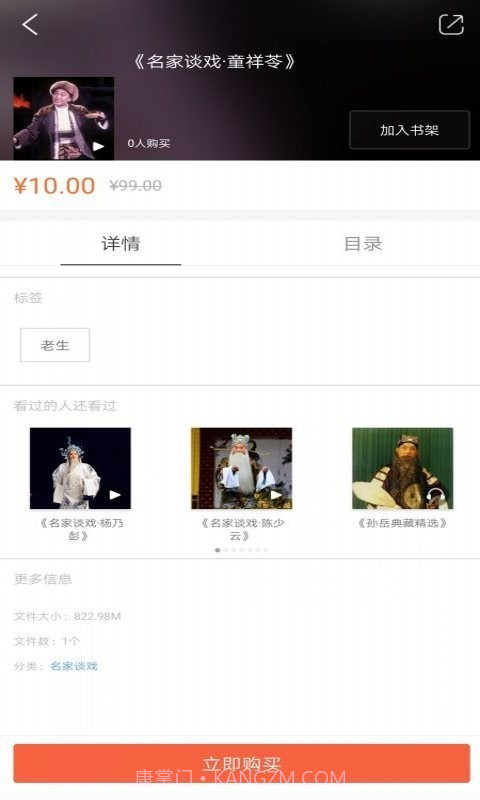 国韵承传截图3 国韵承传截图3