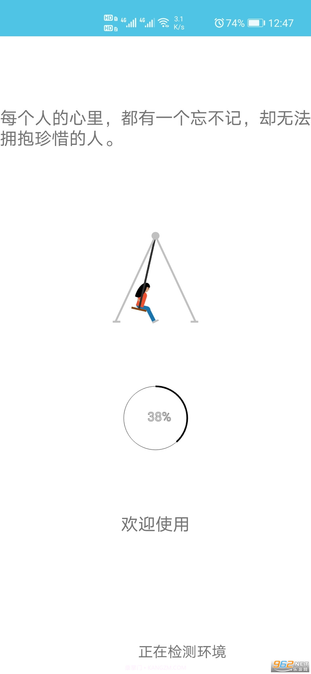 小米刷步数截图1