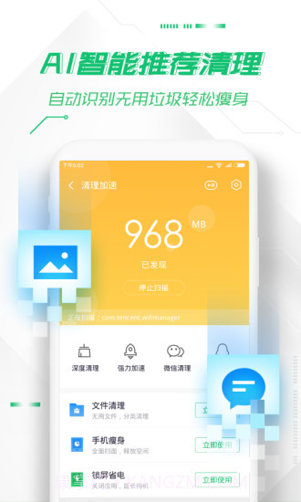 360安全卫士11版本v11.0官方版截图3