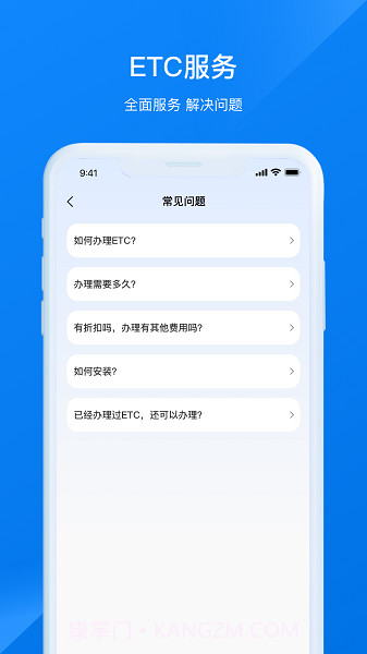 ETC助手截图3 ETC助手截图3