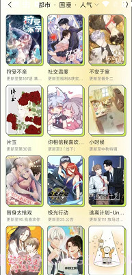尾巴漫画纯净版截图2