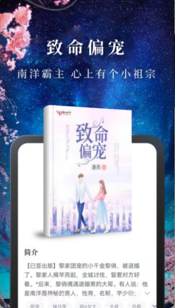 免费淘小说去广告版截图3 免费淘小说去广告版截图3