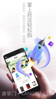 好万家大药房截图1 好万家大药房截图1