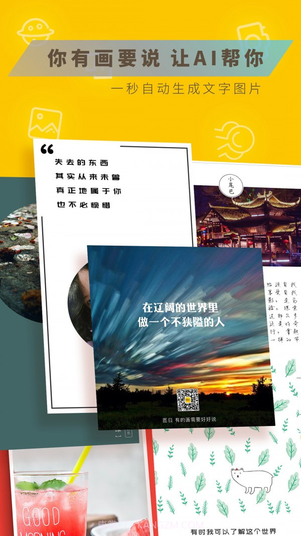 图曰加字截图1 图曰加字截图1