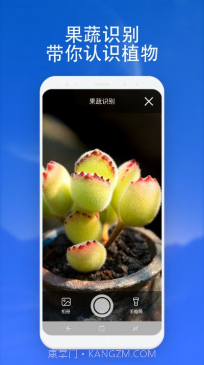 扫描通通识截图2 扫描通通识截图2