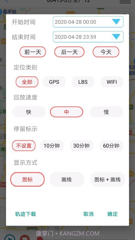 GPS365截图2