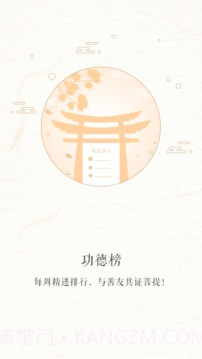 善信 V3.5.5 截图3 善信 V3.5.5 截图3