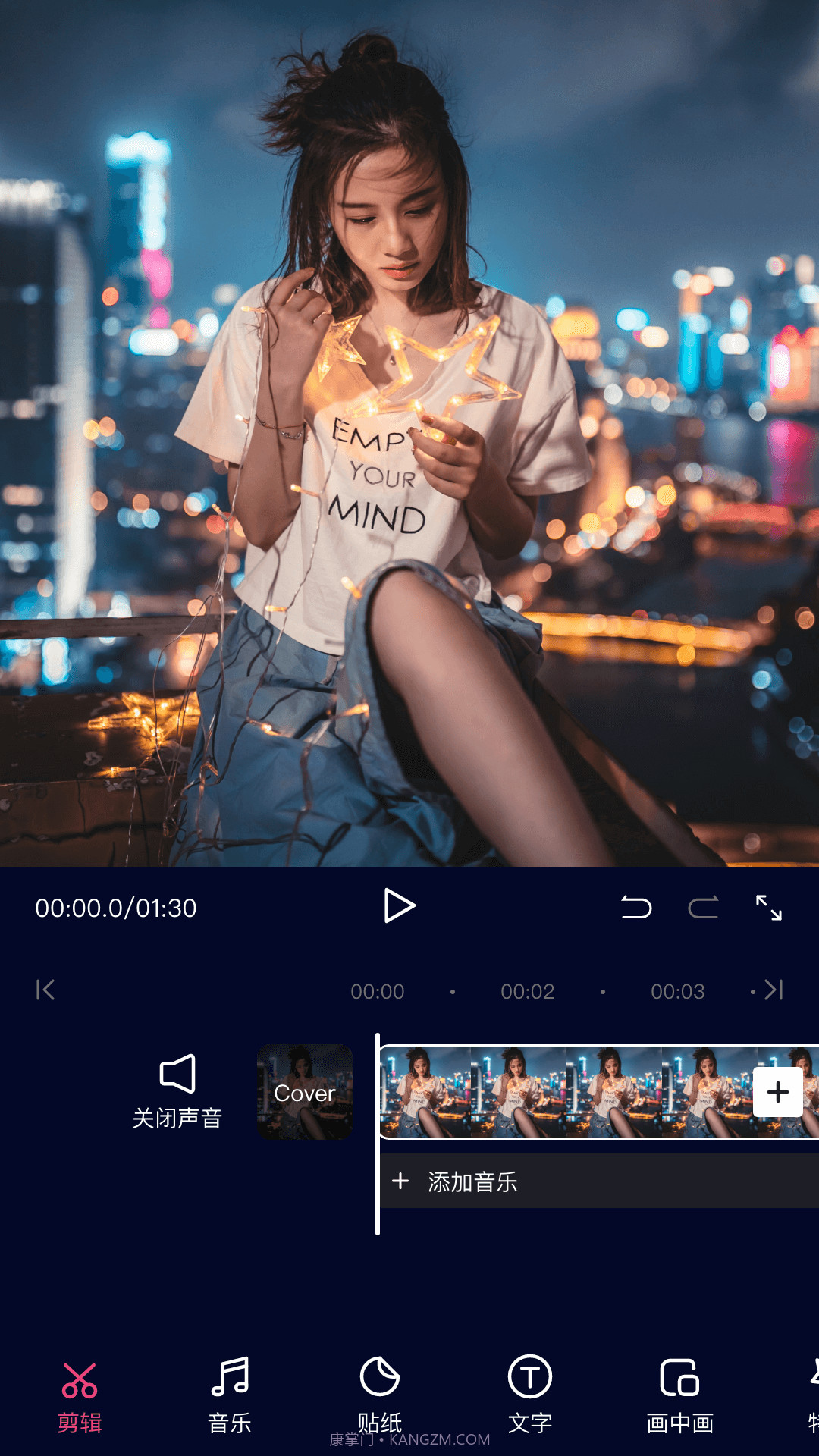 动漫视频剪辑截图5