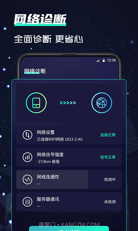 wifi网络5G测速截图2 wifi网络5G测速截图2
