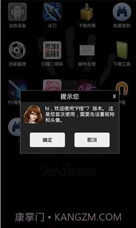 P搜 V7.5 截图3