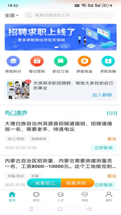天侠网截图3