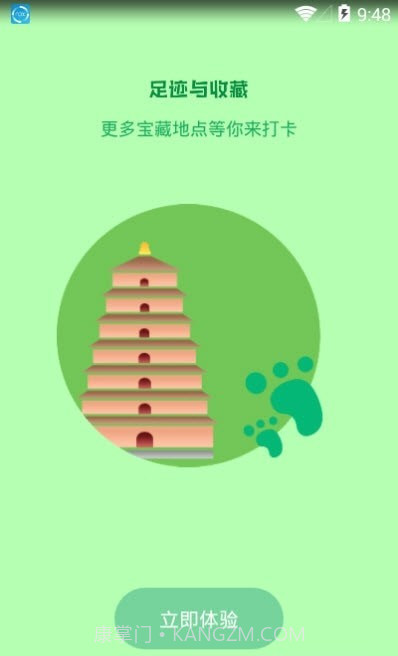 线路旅途截图4 线路旅途截图4