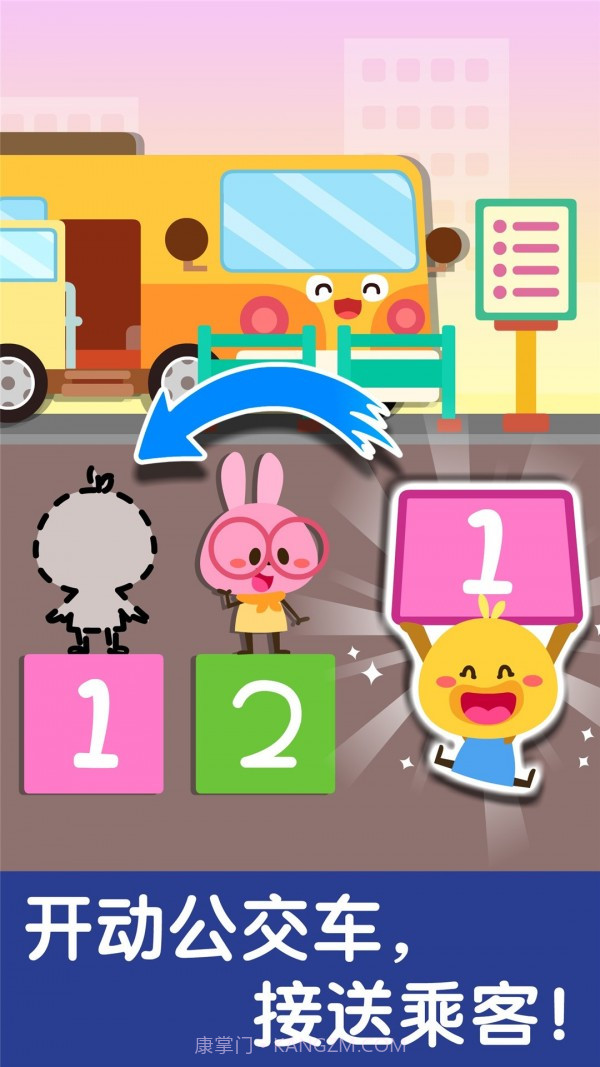 宝宝交通工具书截图4 宝宝交通工具书截图4