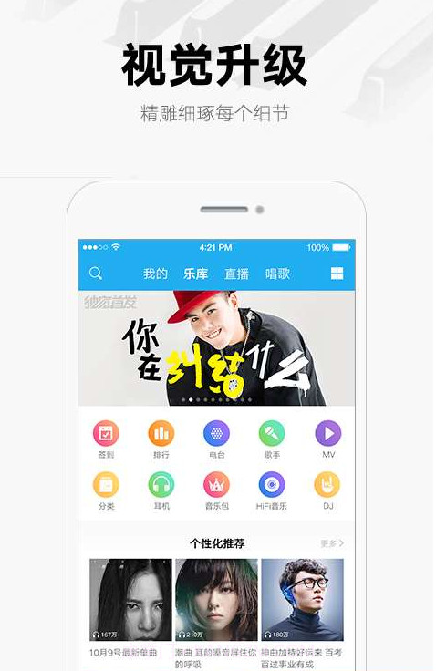 酷我音乐截图1 酷我音乐截图1