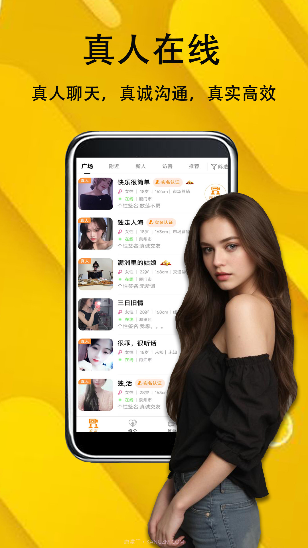 可遇交友截图2 可遇交友截图2