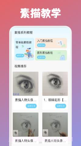 paint素描截图2 paint素描截图2