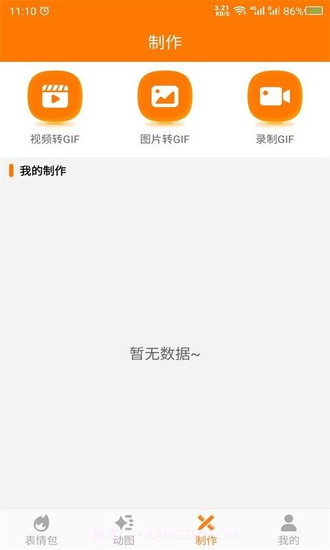 动图之家截图4 动图之家截图4