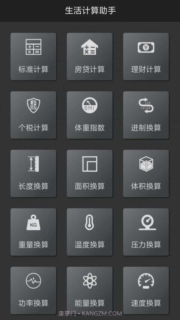 多样小工具截图4 多样小工具截图4