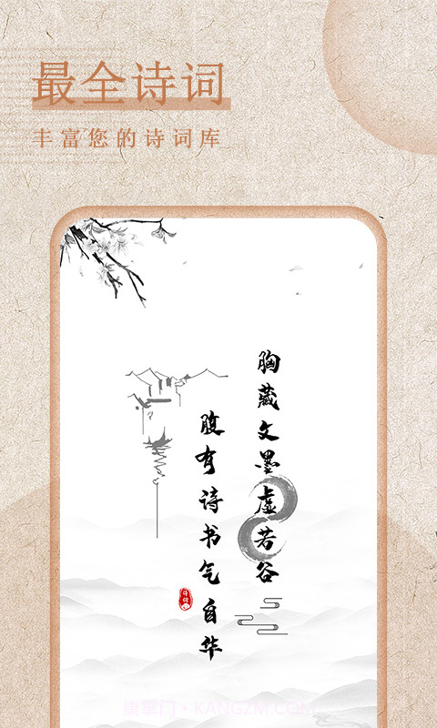最全诗词截图1 最全诗词截图1