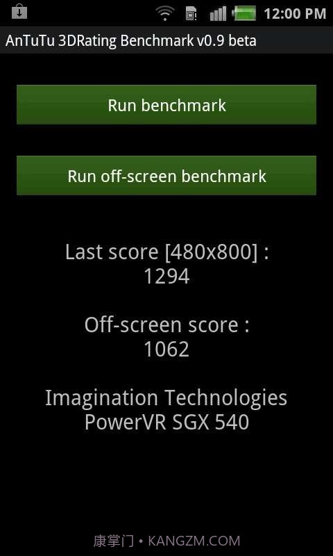 安兔兔3D评测截图1