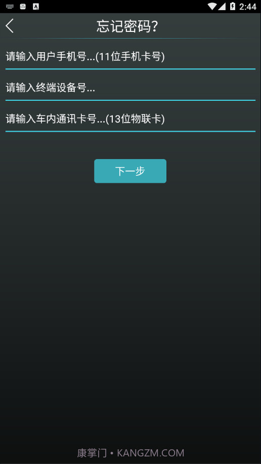爱车联网截图1 爱车联网截图1