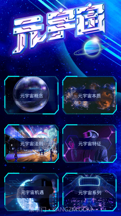 小白元宇宙截图4