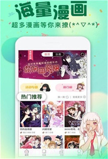 我要去漫画截图4
