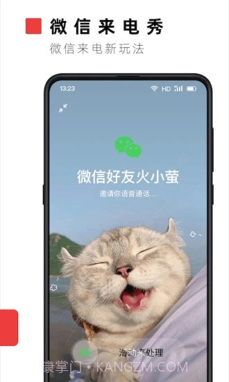 火萤视频桌面截图1 火萤视频桌面截图1