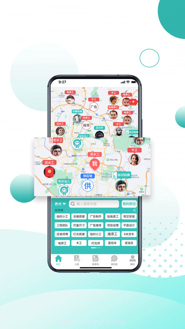 物料圈截图4 物料圈截图4