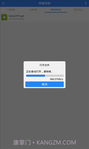 百度网盘不限速版截图1
