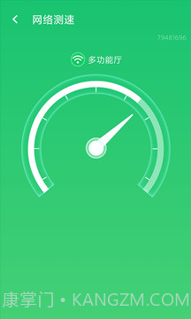 wifi信号加强截图4 wifi信号加强截图4