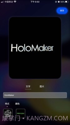 全息视频制作截图4 全息视频制作截图4