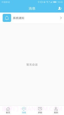 若途旅行截图3 若途旅行截图3