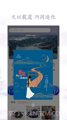 云南文化云截图2