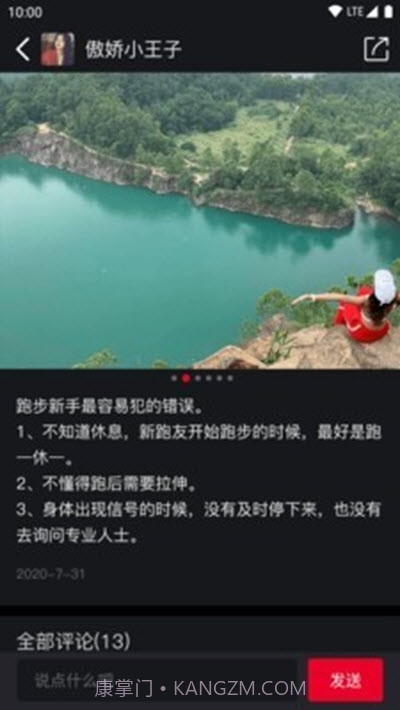 KlubRUN赛事平台截图3 KlubRUN赛事平台截图3