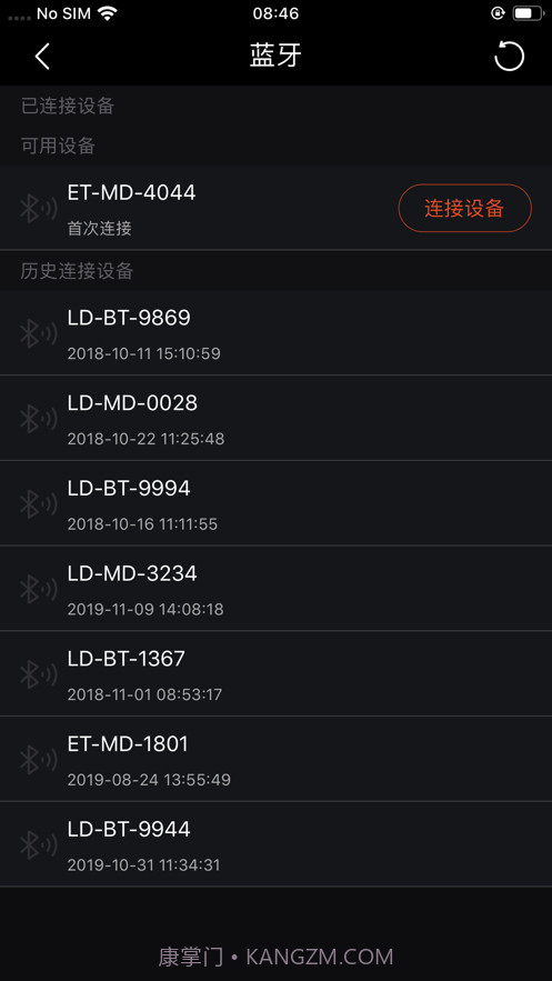 Primeter骑行截图1