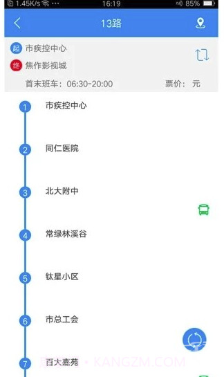 焦作行截图2 焦作行截图2
