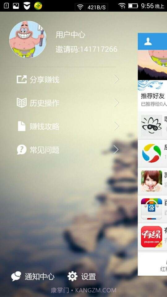 金钱谷截图2 金钱谷截图2